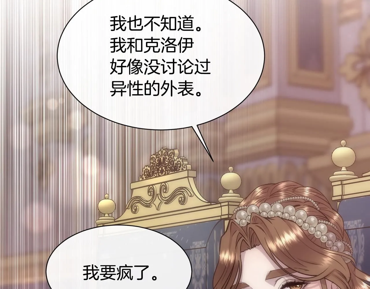 第68话 男人的嫉妒125