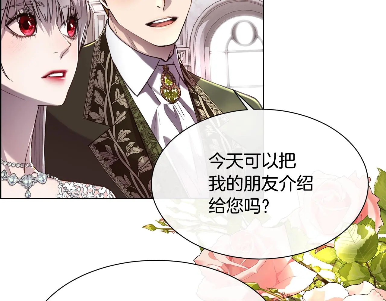 第79话 加洛林家族85