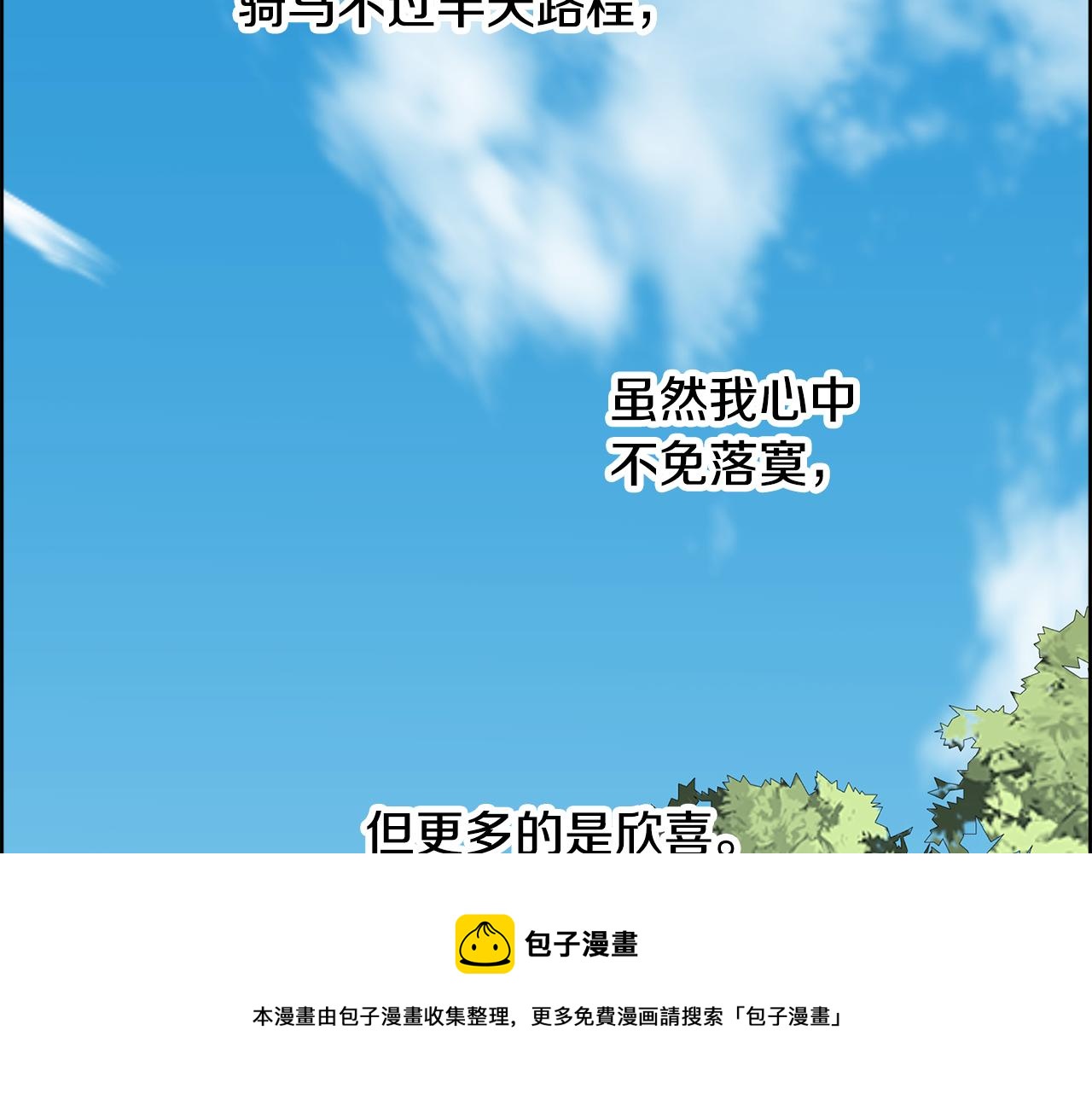 第1话 美丽的诱饵44