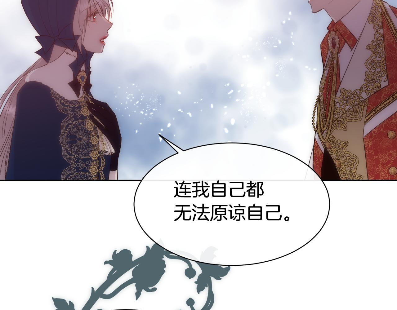 第40话 皇后达丽雅63