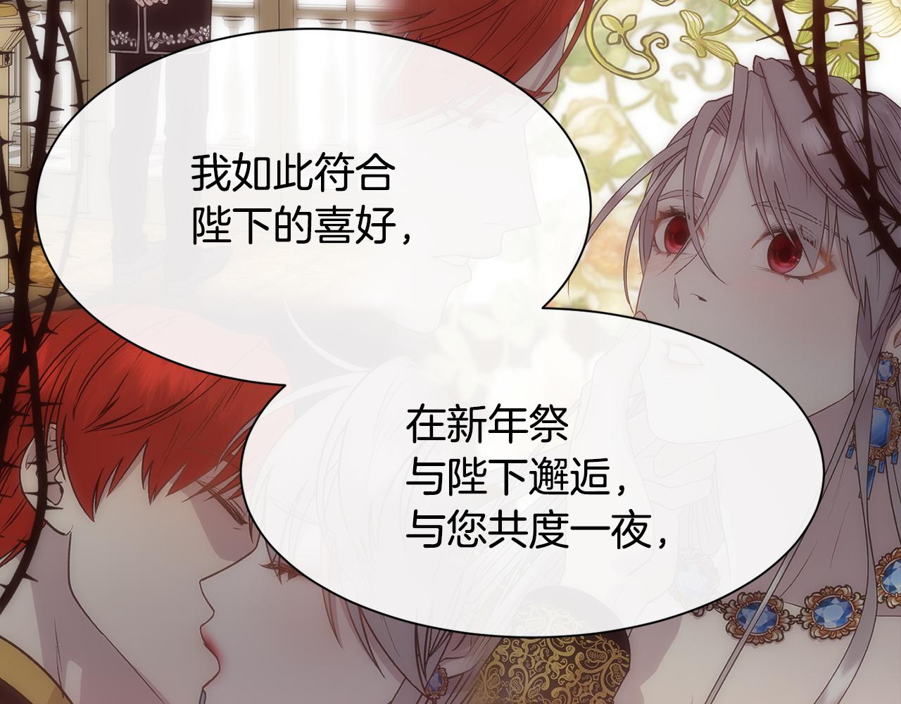 第37话 和皇帝做交易103