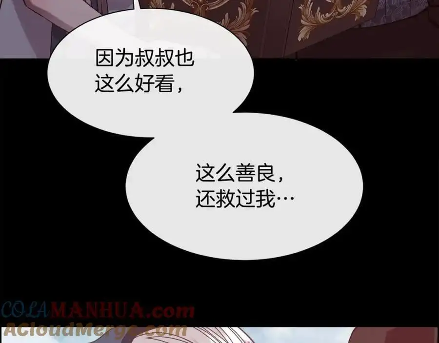 第85话 叔叔是天使156