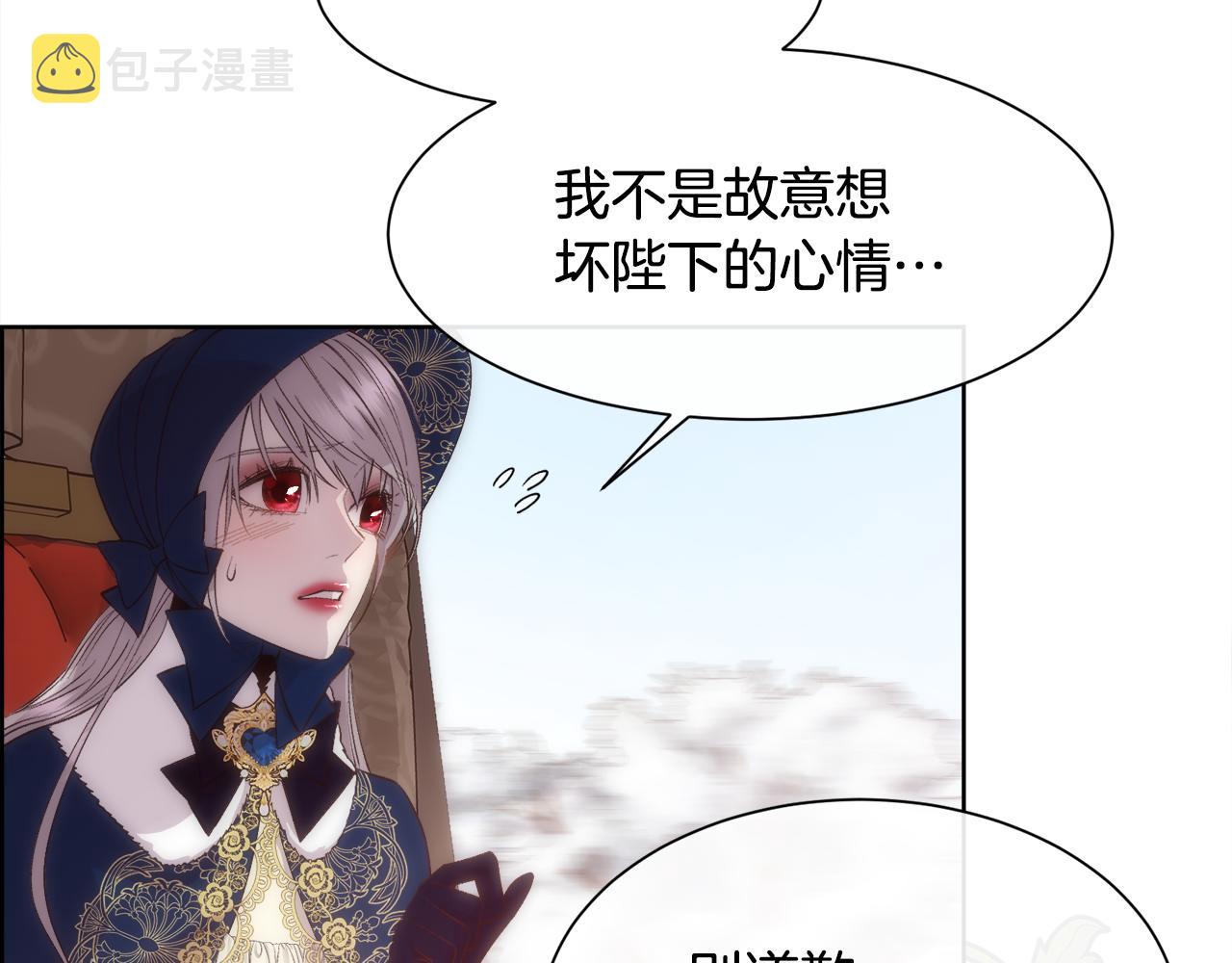 第40话 皇后达丽雅19