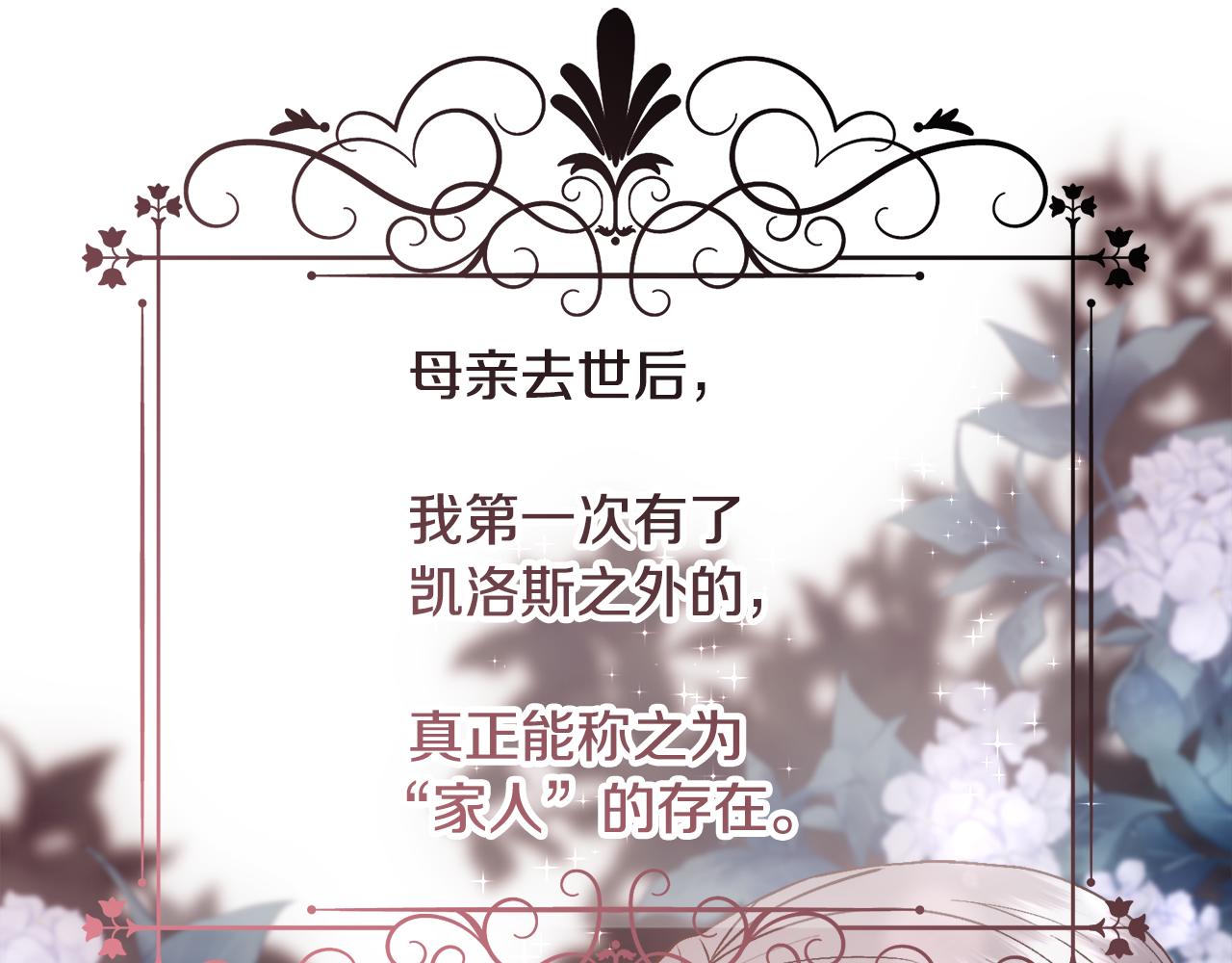 第13话 时机到了8