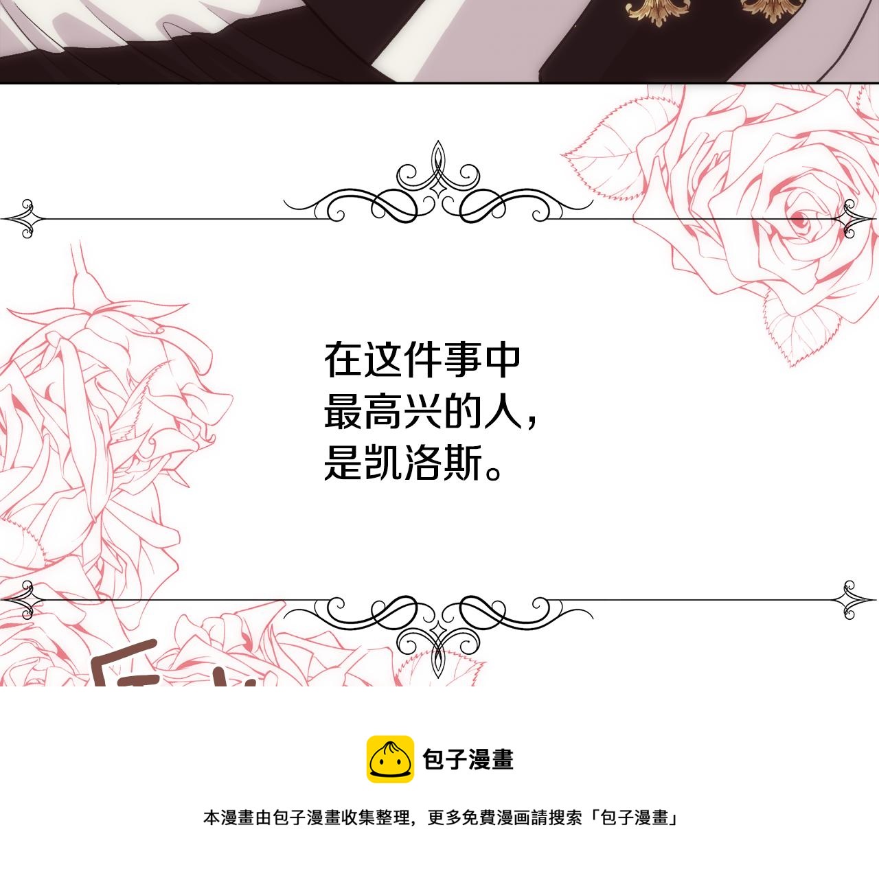 第11话 当男人陷入爱情20