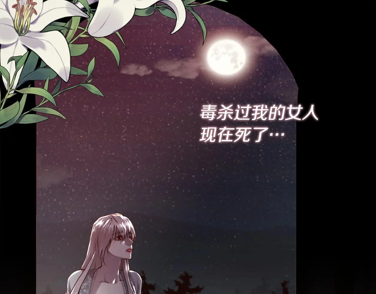 第81话 深夜交谈13