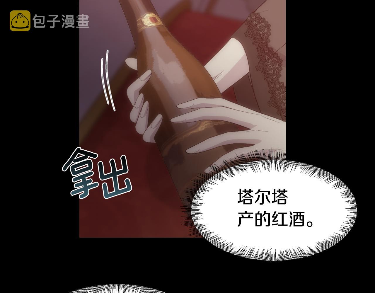 第44话 被宠爱的日子70