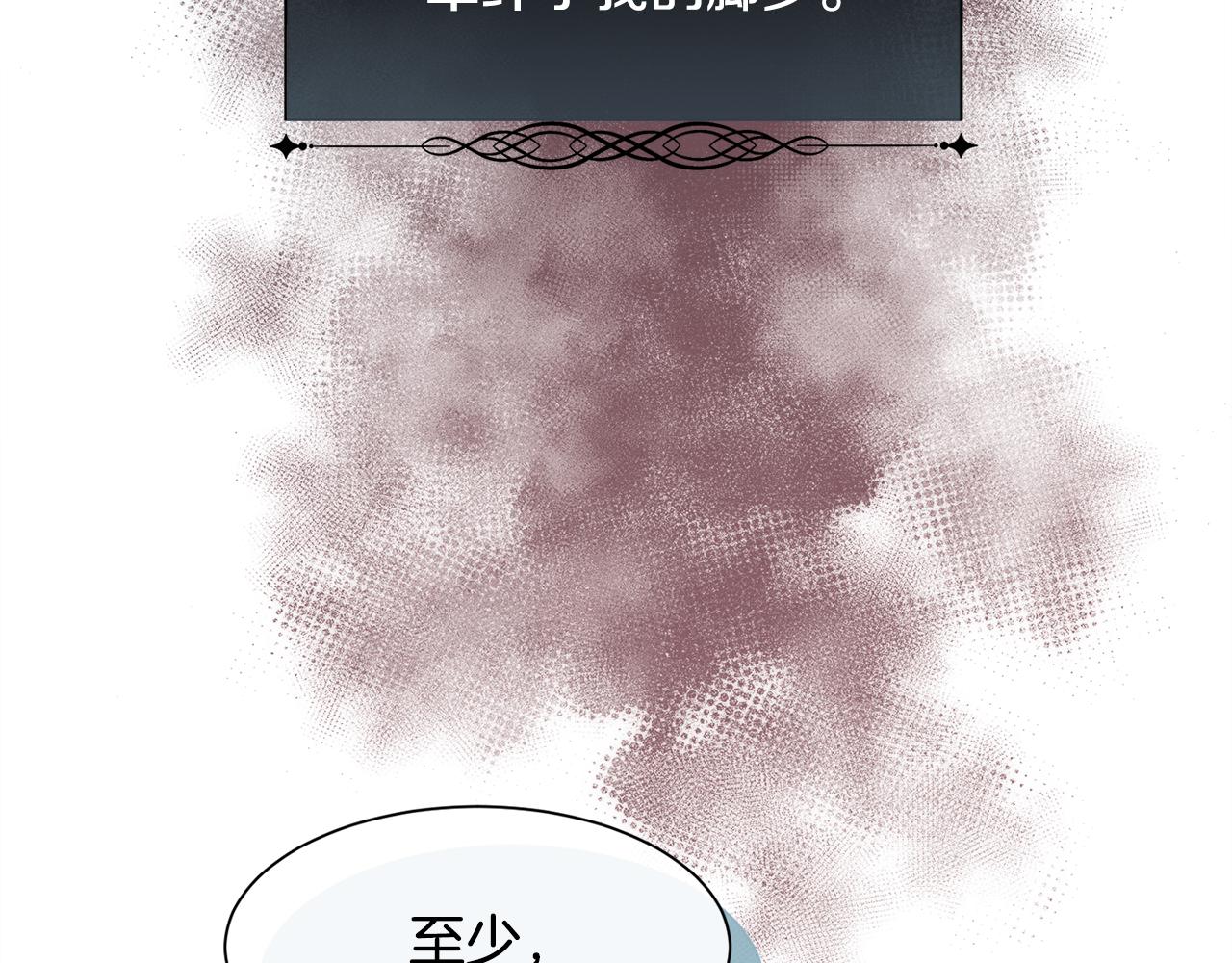 第37话 和皇帝做交易39