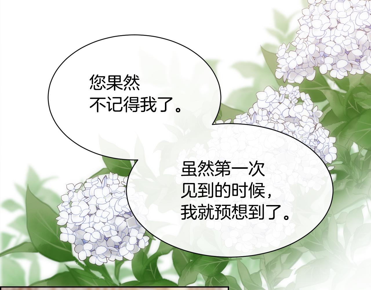 第50话 又见凯洛斯36