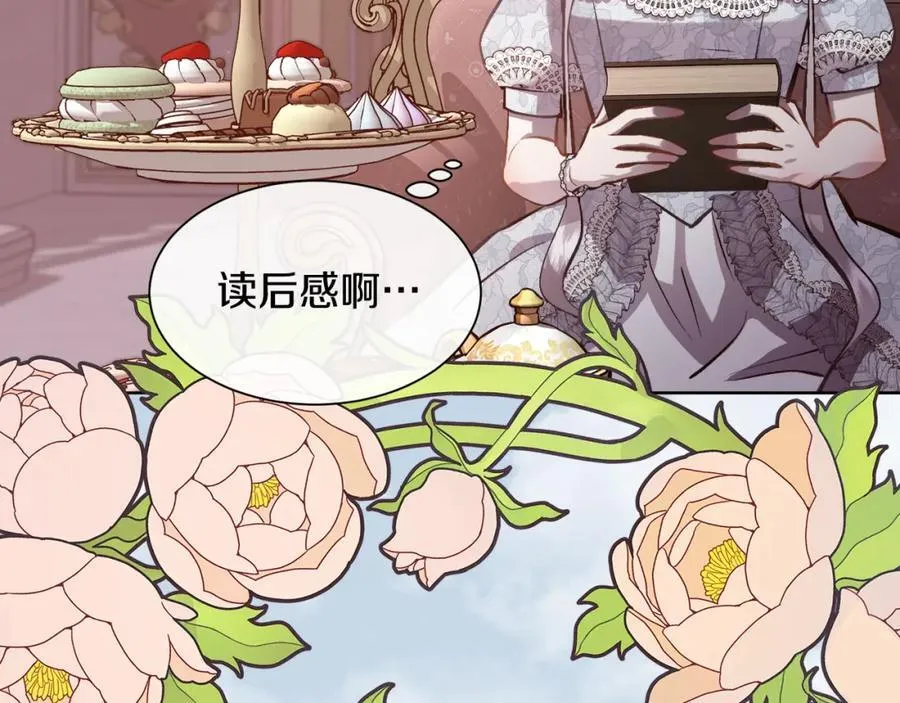 第88话 圣女的欢迎宴69