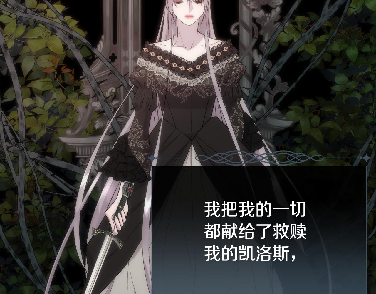 第40话 皇后达丽雅51