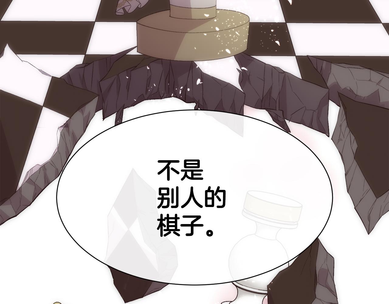 第40话 皇后达丽雅75