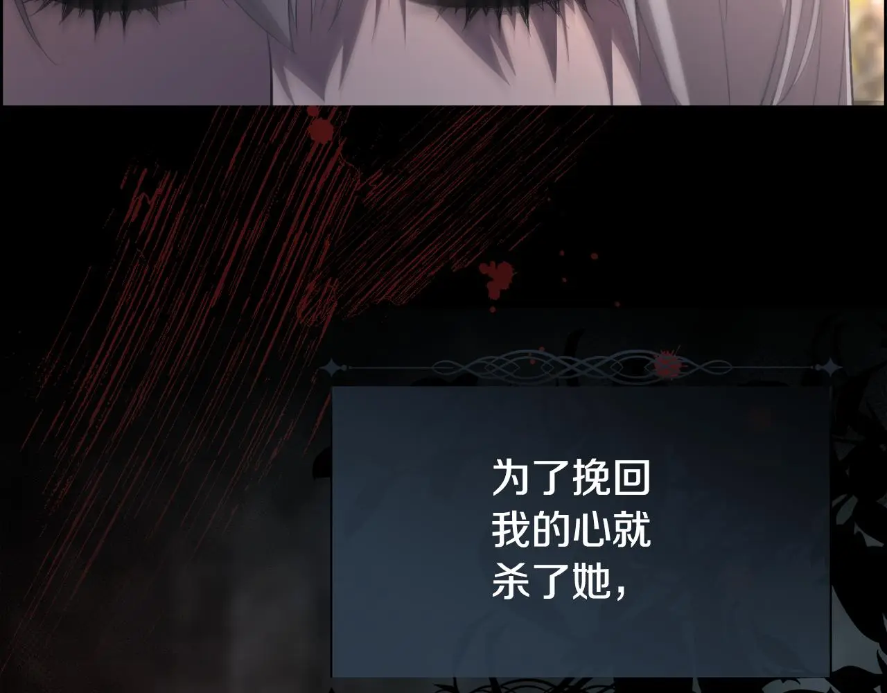 第80话 仇人之死154