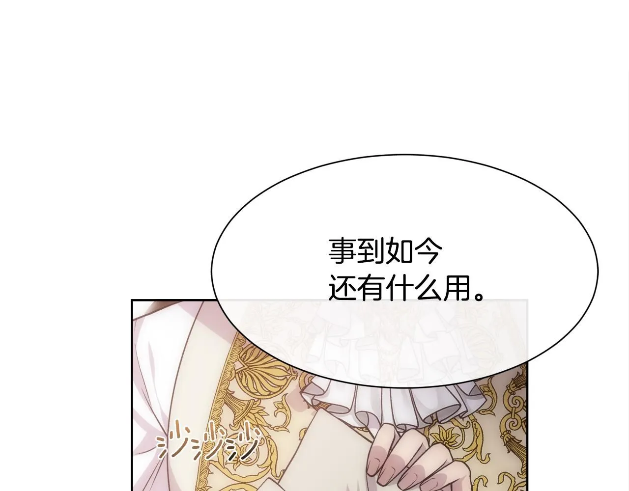 第66话 不能告白的爱25