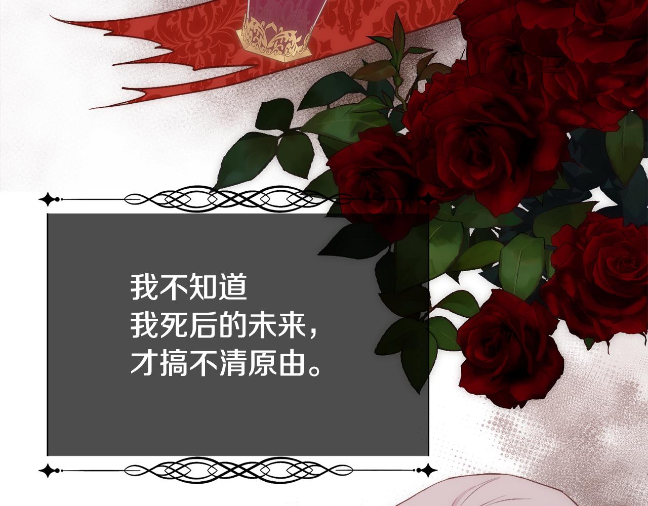 第26话 不能问的问题121