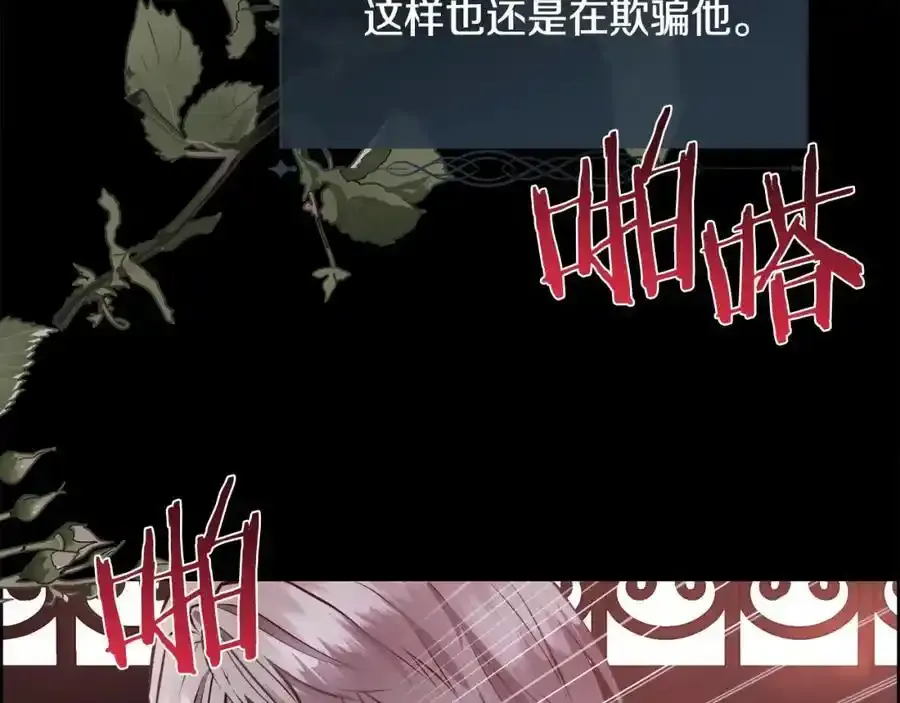 第89话 原来我是爱他的105