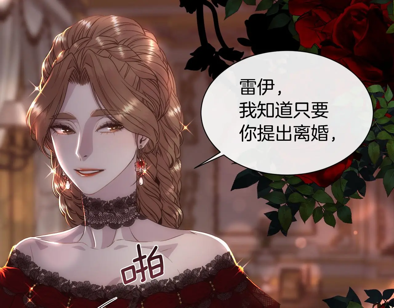 第61话 喜欢14
