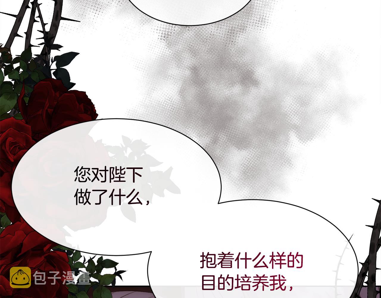 第51话 无条件的支持29