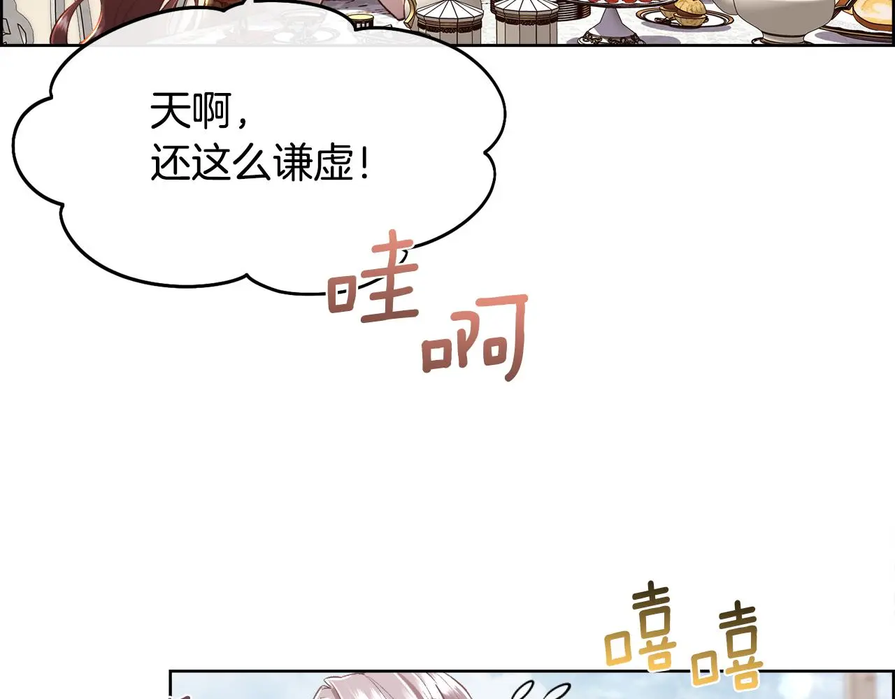 第78话 圣女出现72