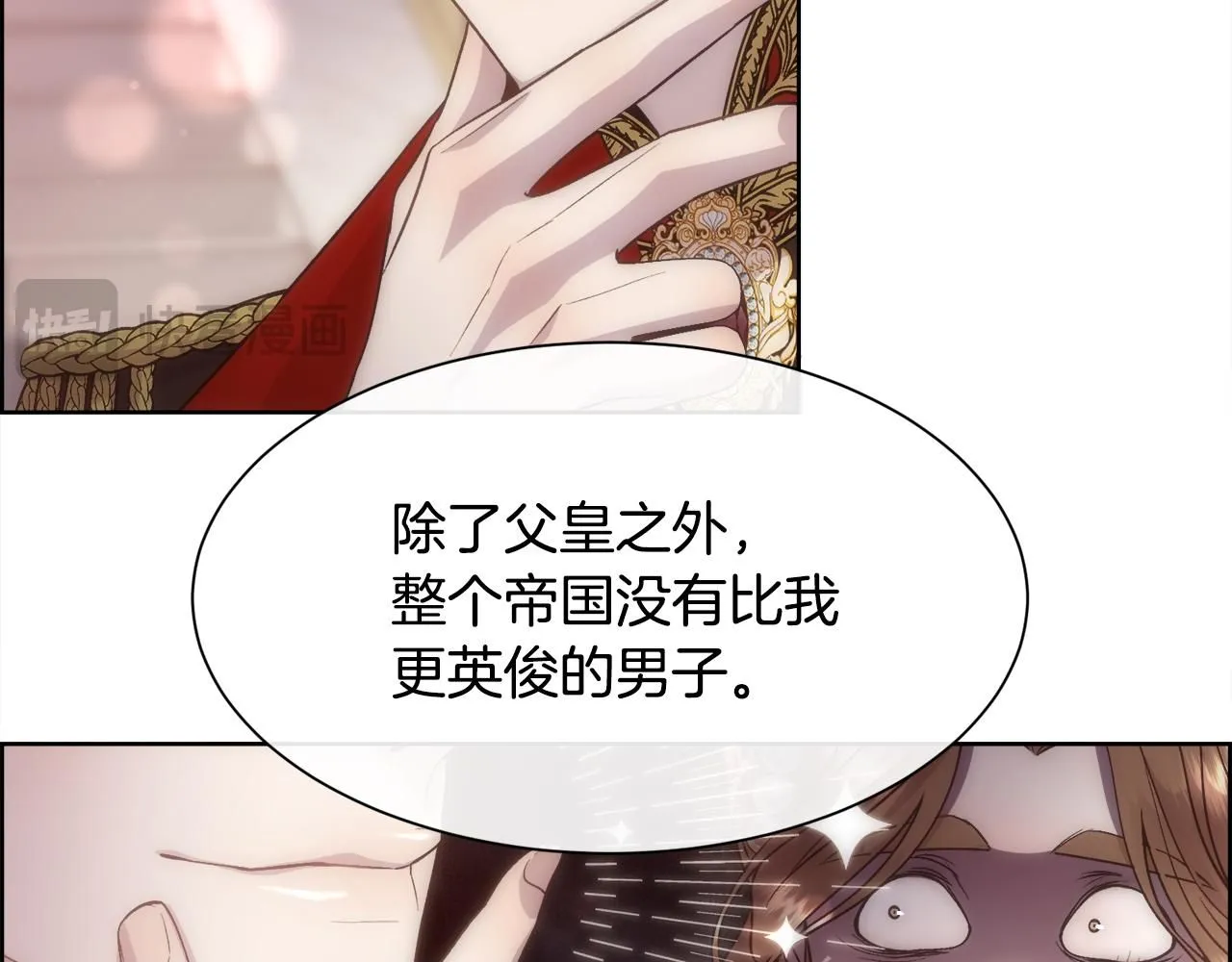 第68话 男人的嫉妒102