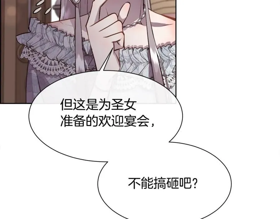 第88话 圣女的欢迎宴109