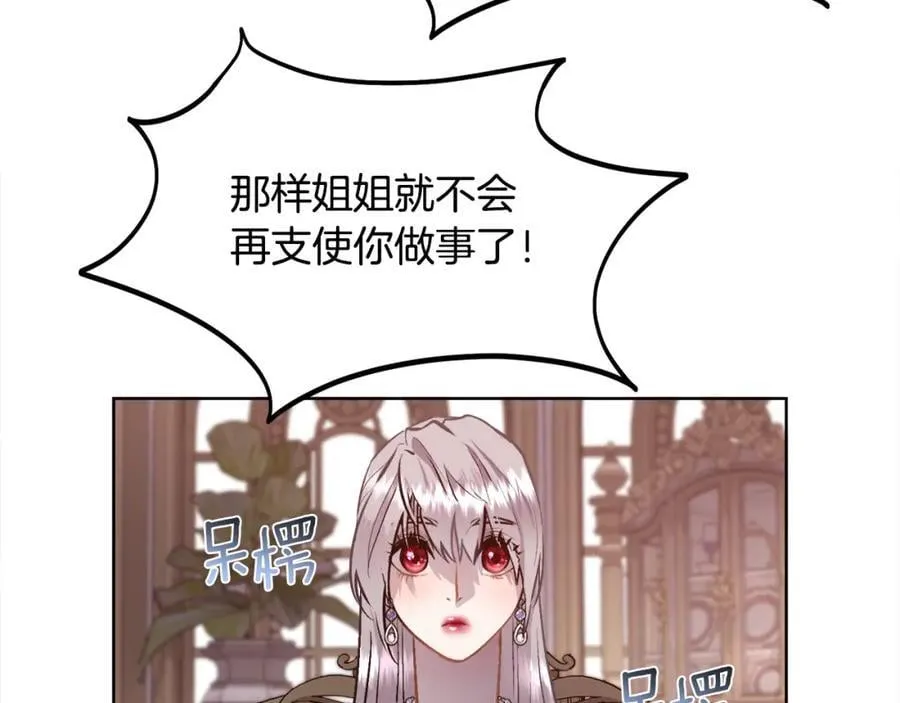 第88话 圣女的欢迎宴106