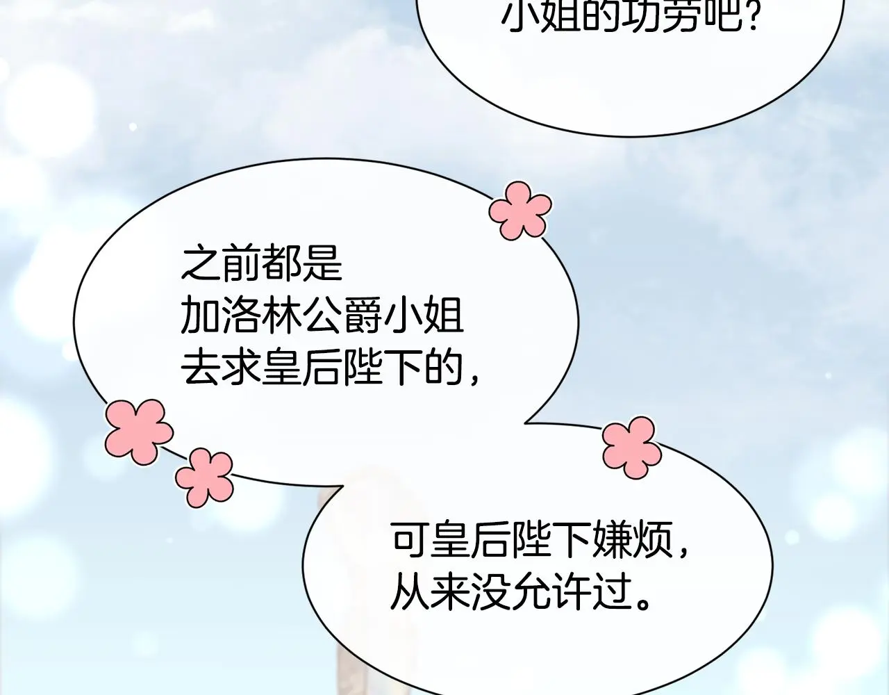 第78话 圣女出现63
