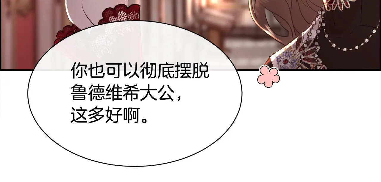 第76话 祭品的命运129