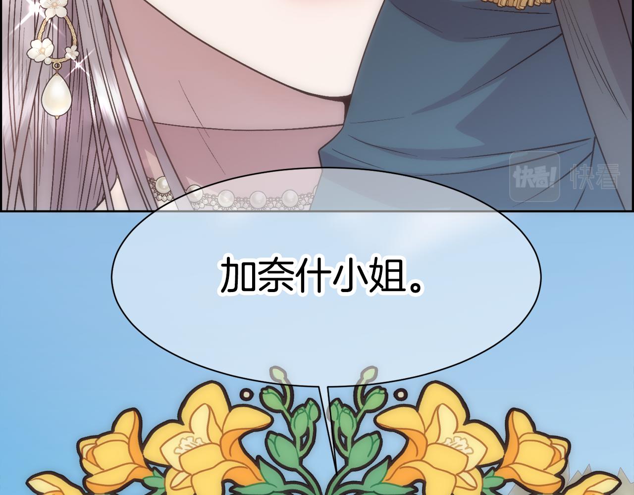 第1话 美丽的诱饵54
