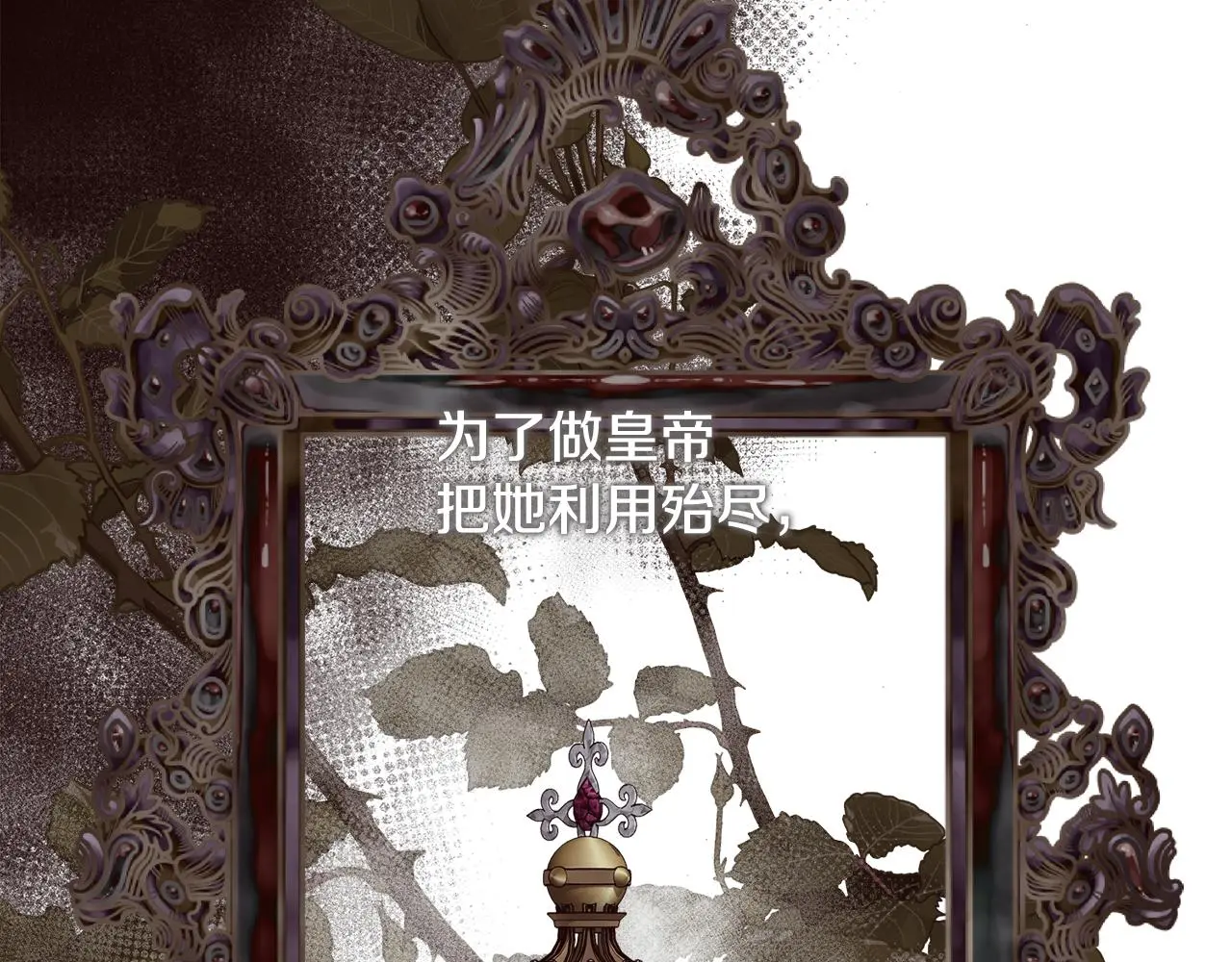 第76话 祭品的命运32