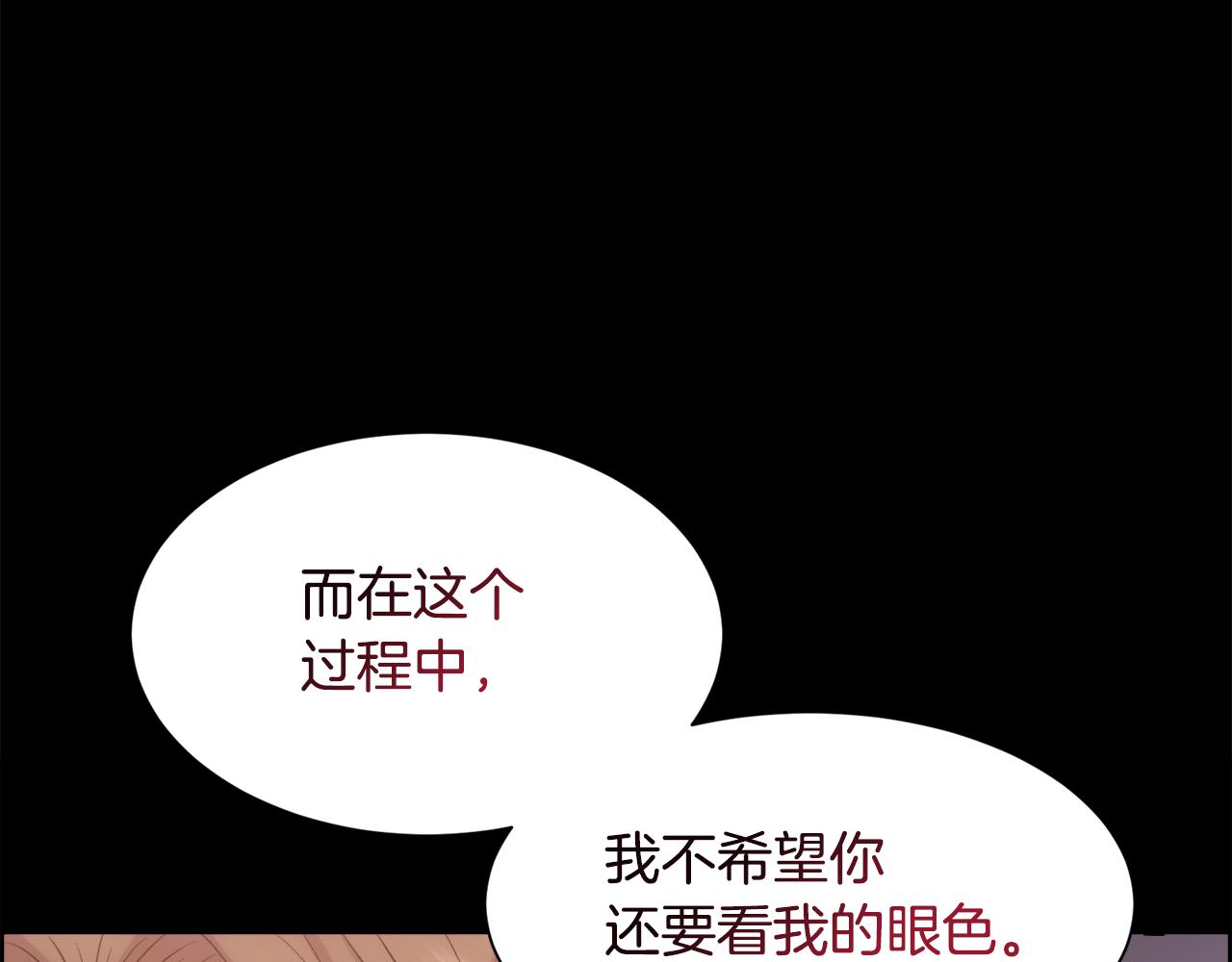 第45话 皇后的秘密136