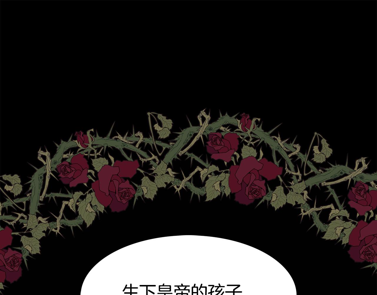 第8话 皇帝的情妇13