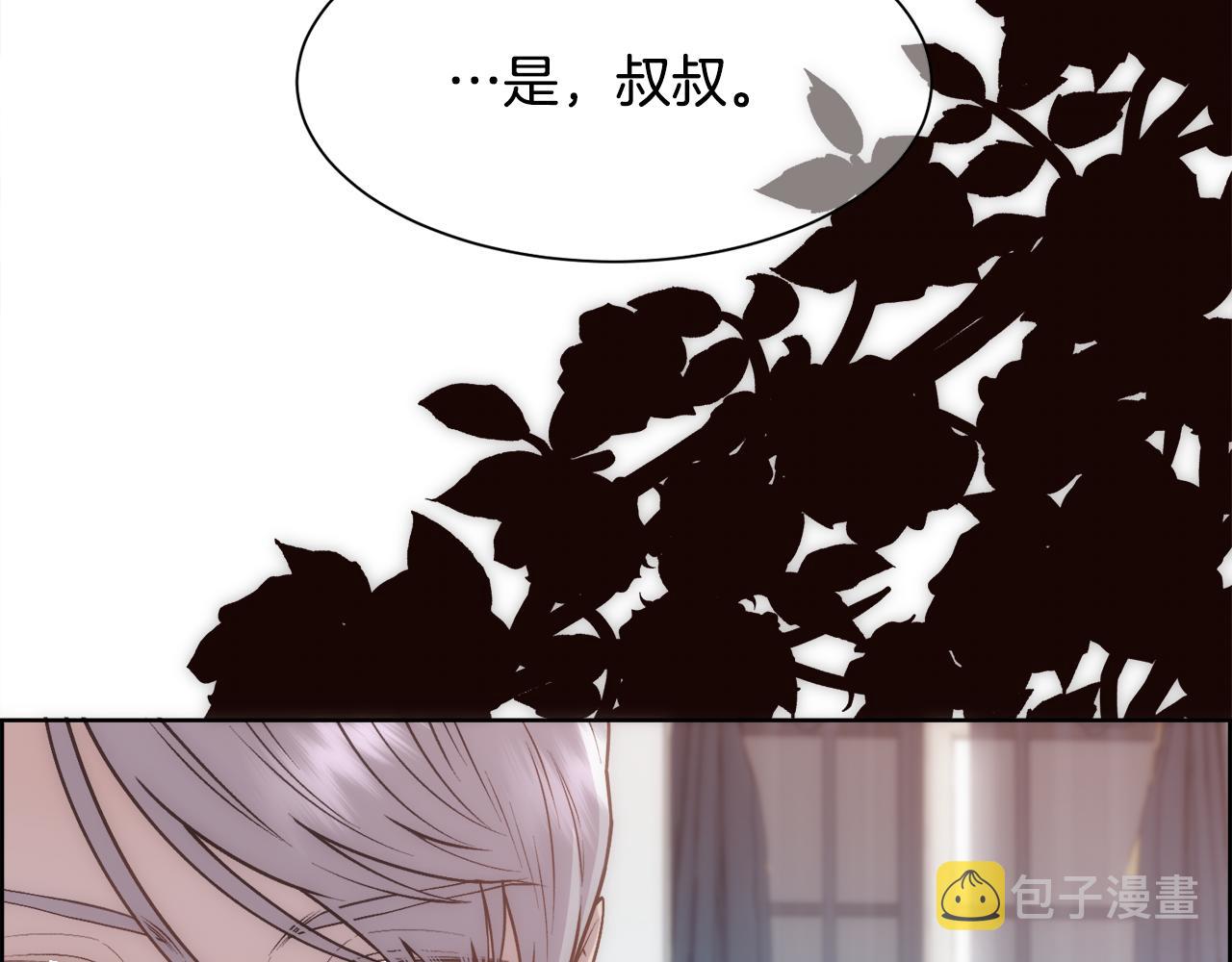 第7话 无法拒绝110
