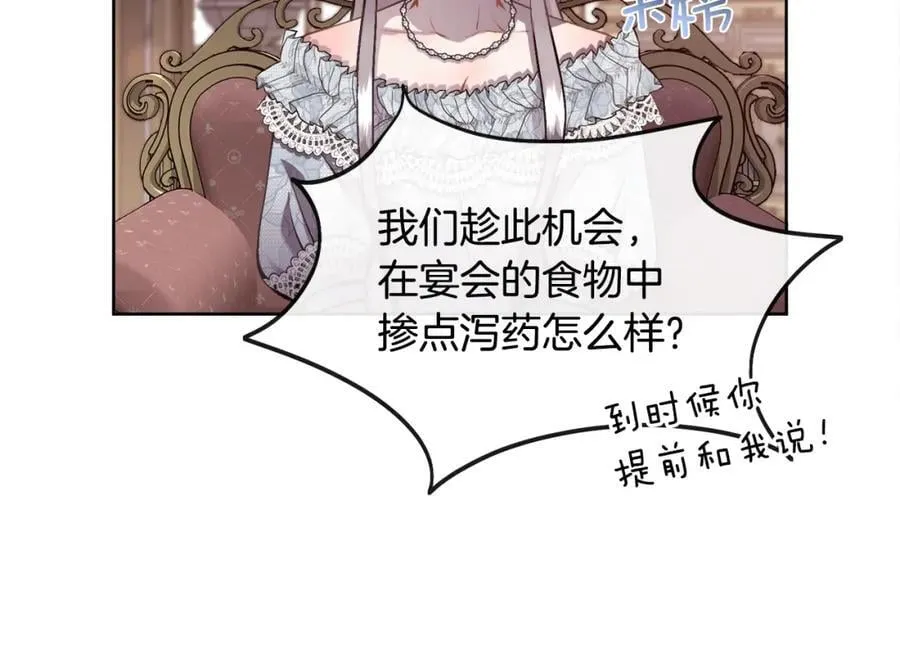 第88话 圣女的欢迎宴107