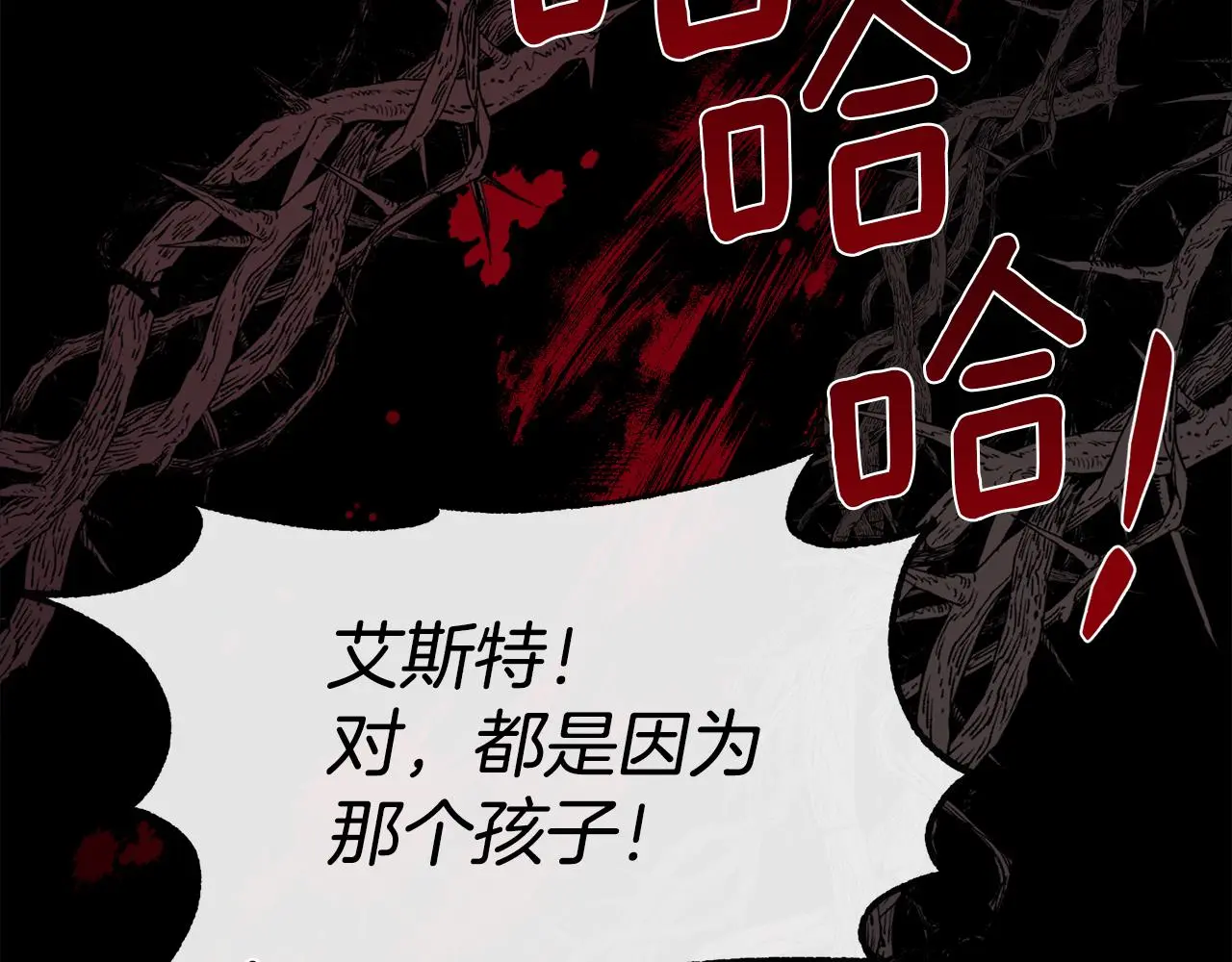 第75话 前世的真相118