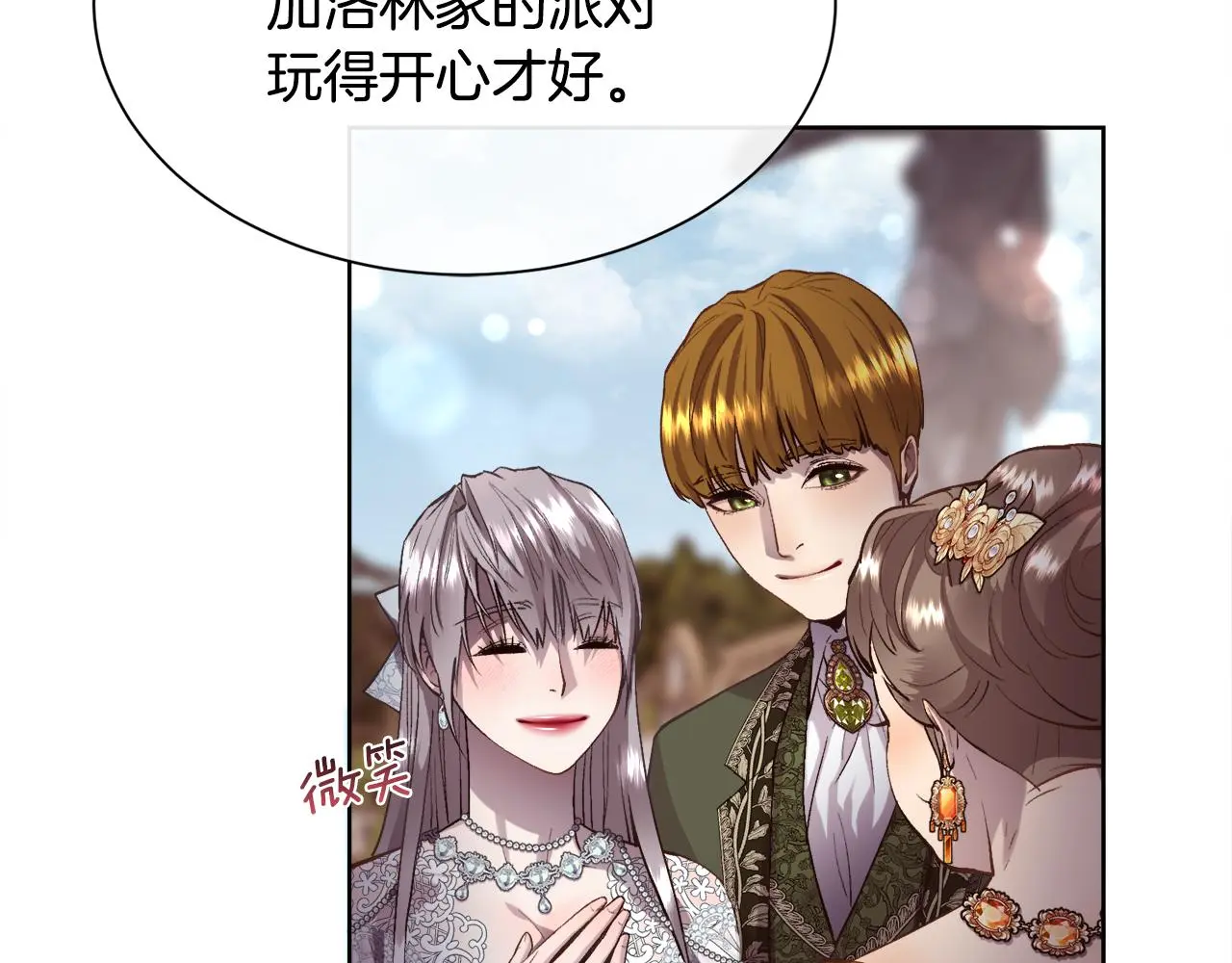 第79话 加洛林家族76