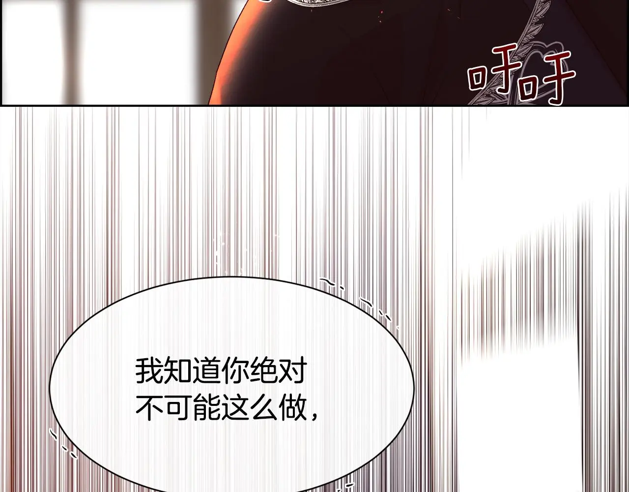 第75话 前世的真相68
