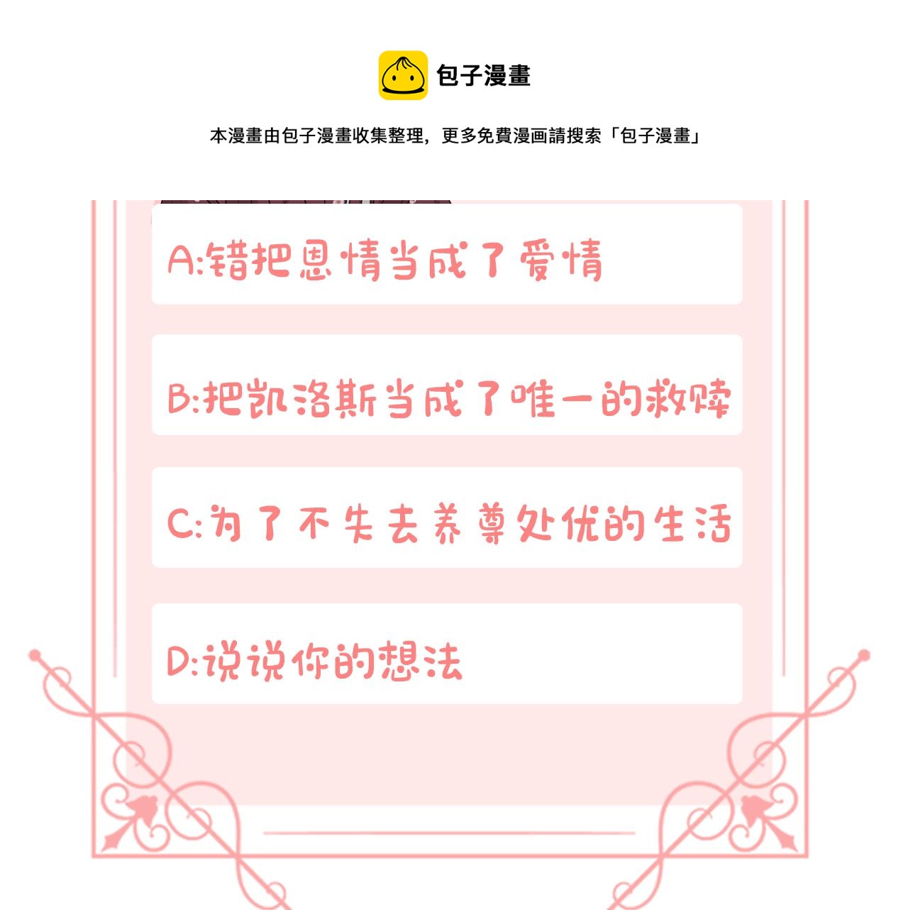 第3话 十七岁的我188