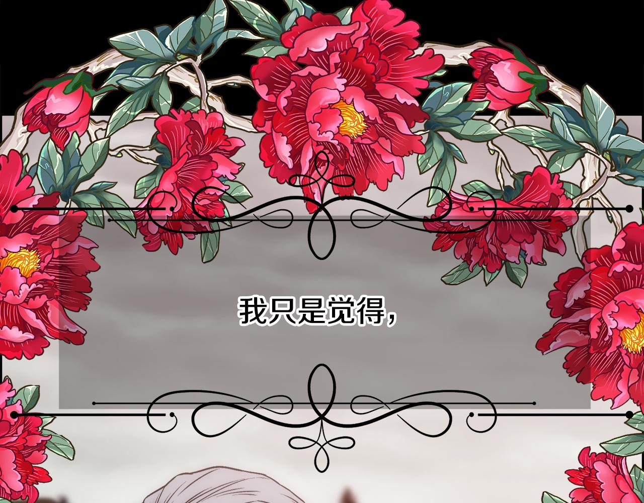 第14话 爱的陷阱118