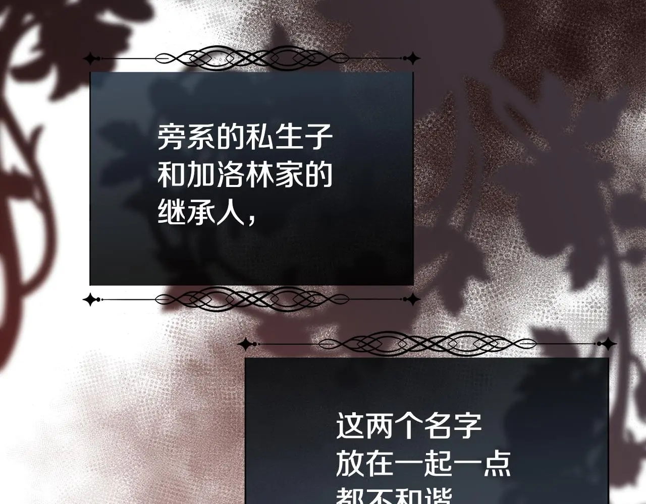 第73话 你觉得我哥哥怎么样？139
