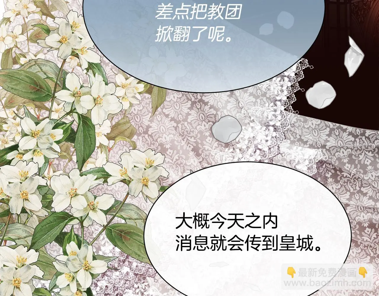 第78话 圣女出现142