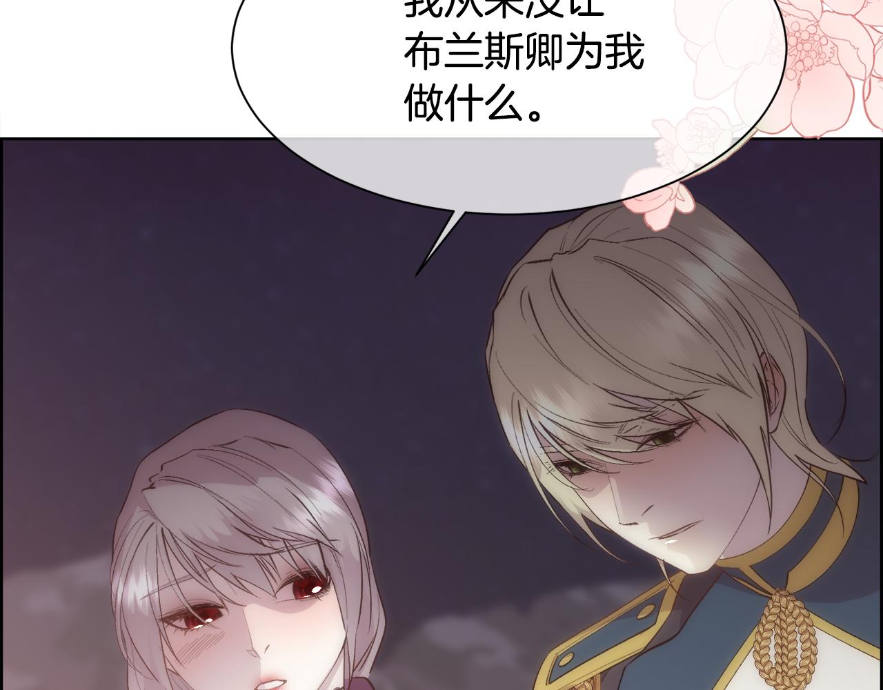 第34话 骑士的安慰96