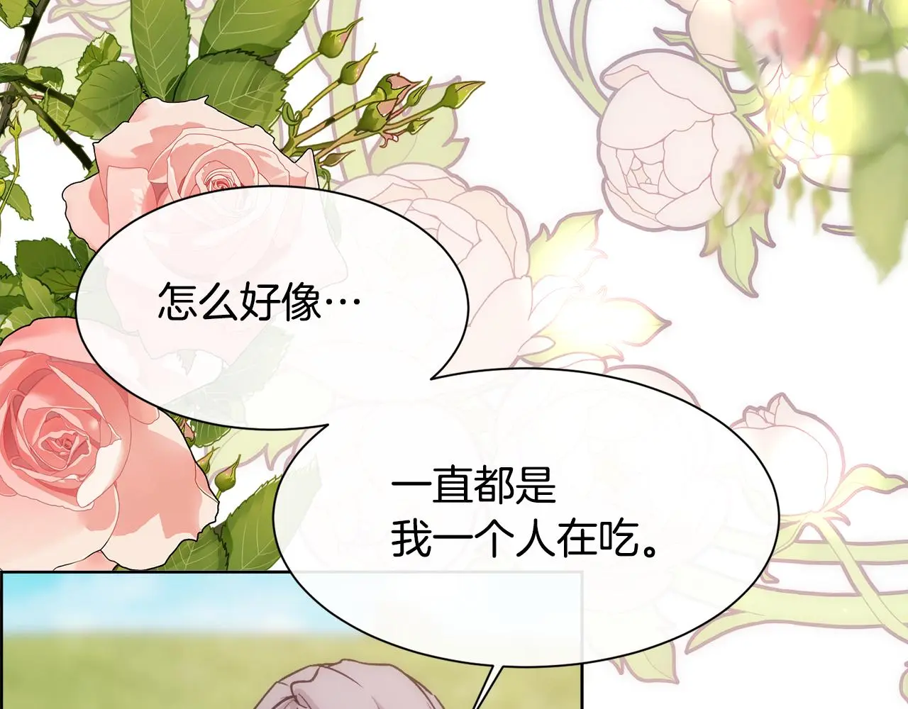 第60话 自我安慰45