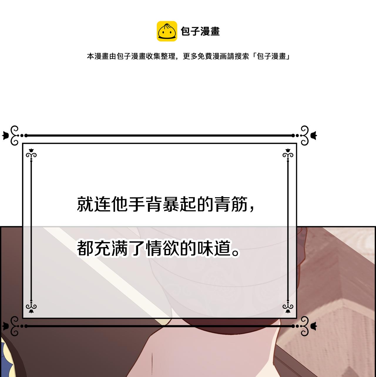 第11话 当男人陷入爱情160