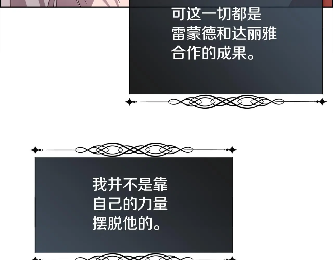第73话 你觉得我哥哥怎么样？27