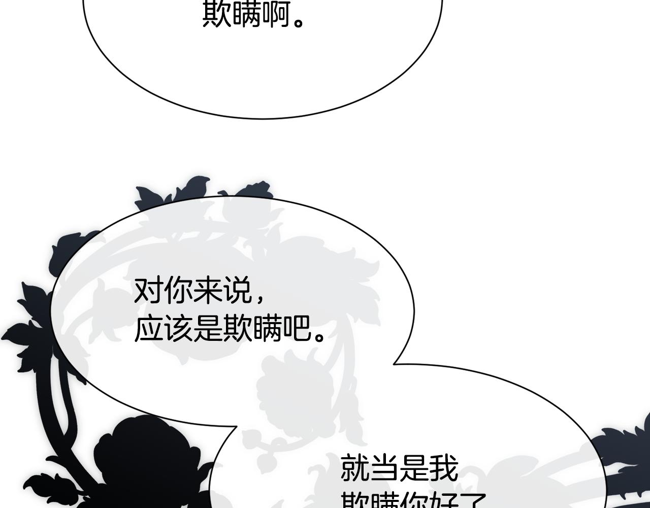 第36话 自私的爱107