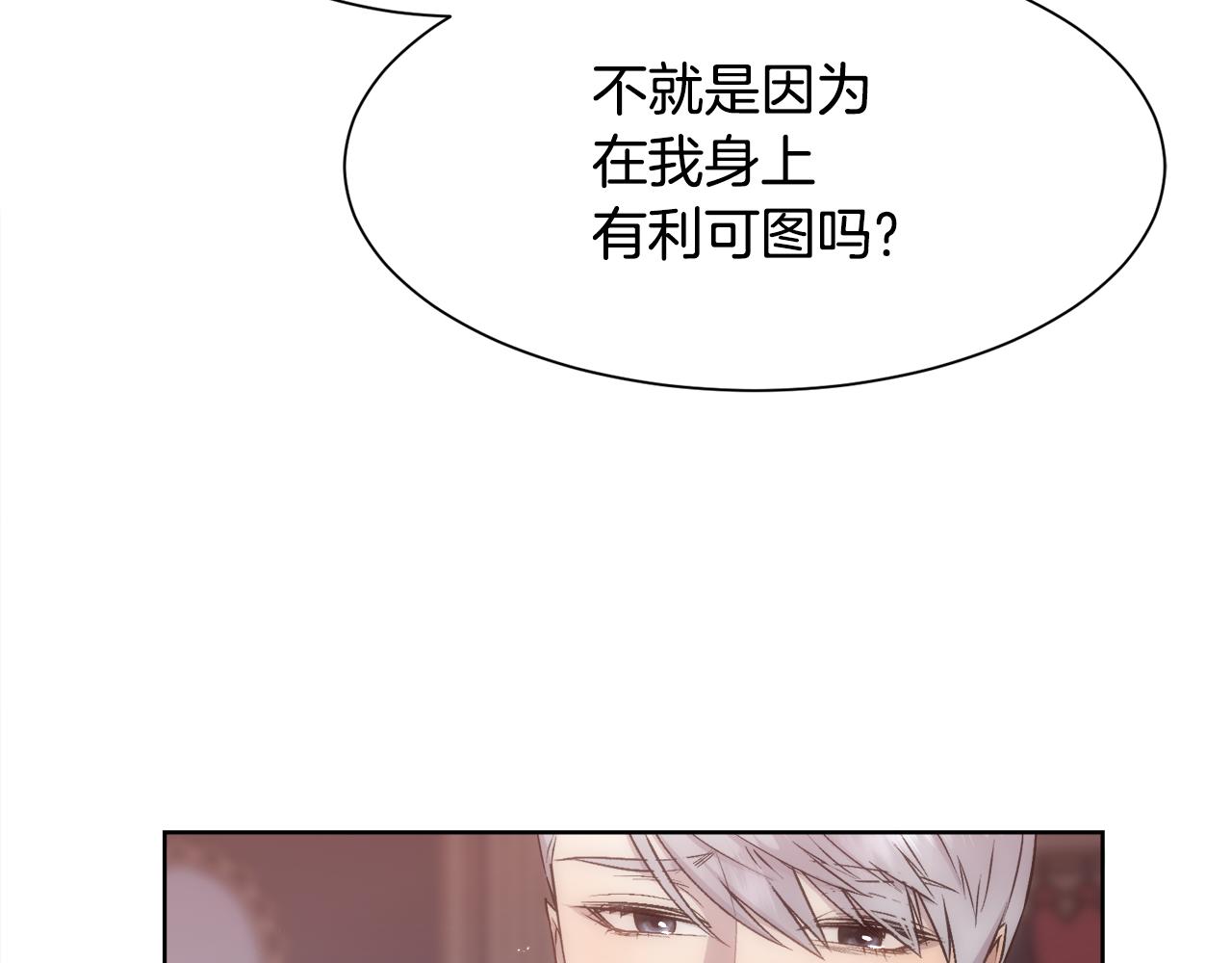 第27话 祈祷你的不幸145