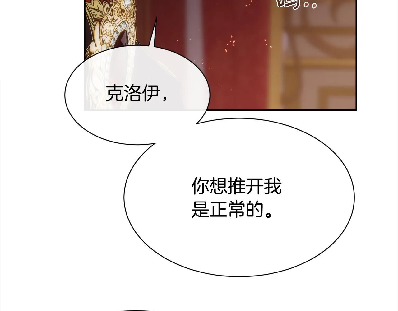 第72话 她有事瞒着我73