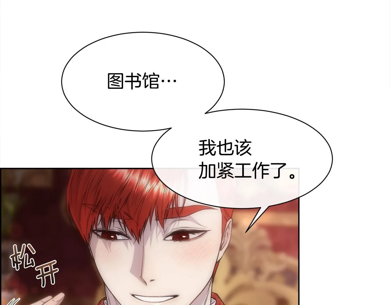 第66话 不能告白的爱75