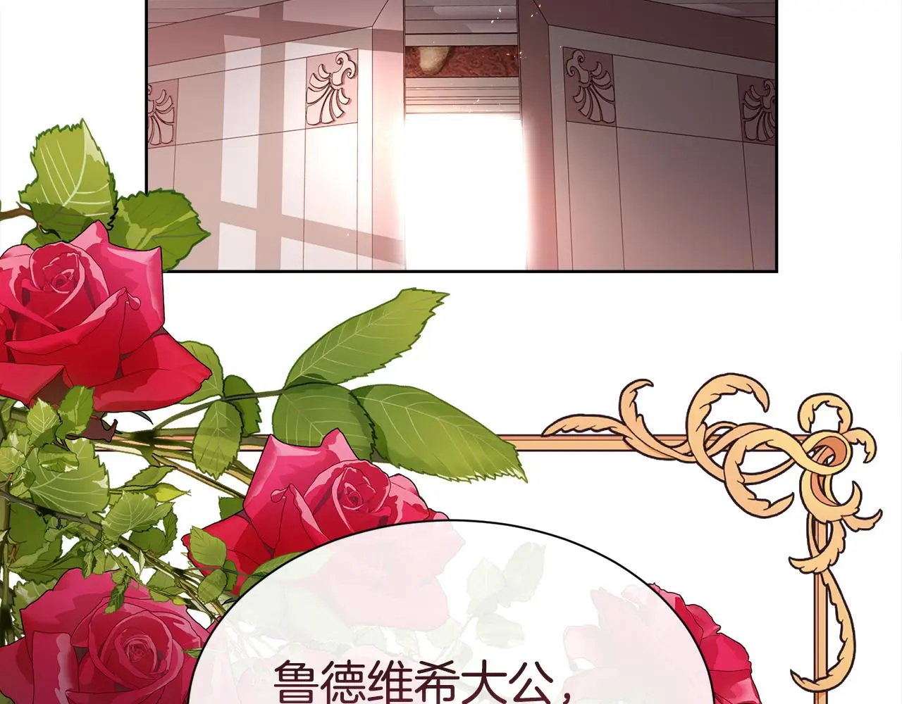 第76话 祭品的命运89